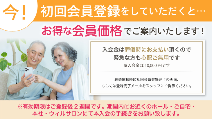 初回会員登録フォーム